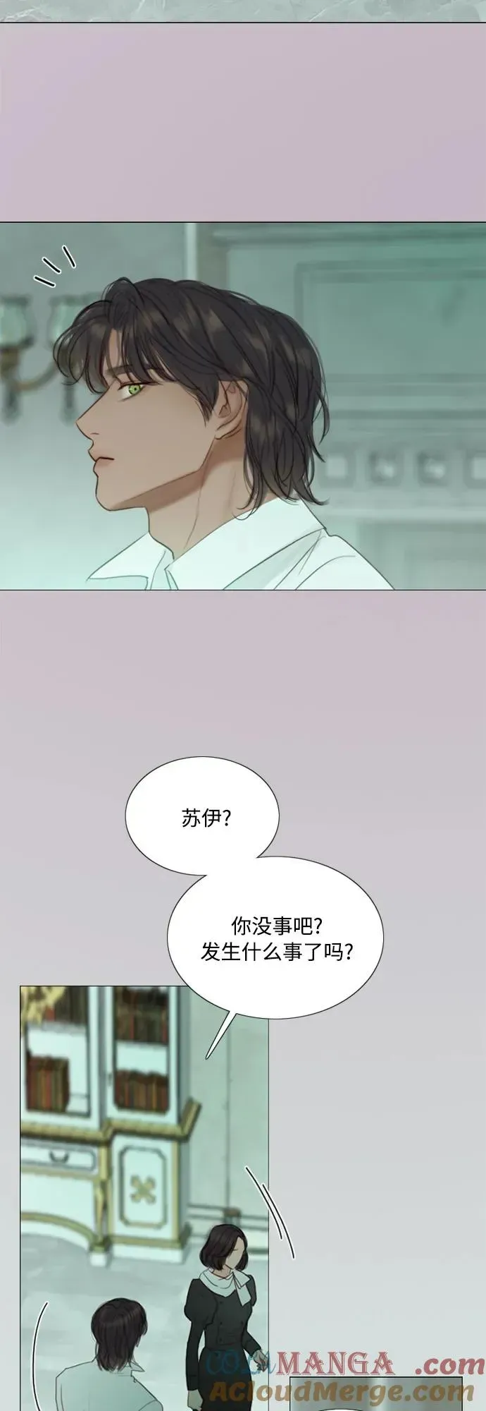 瑟琳娜 [第68话] 那种错觉 第46页