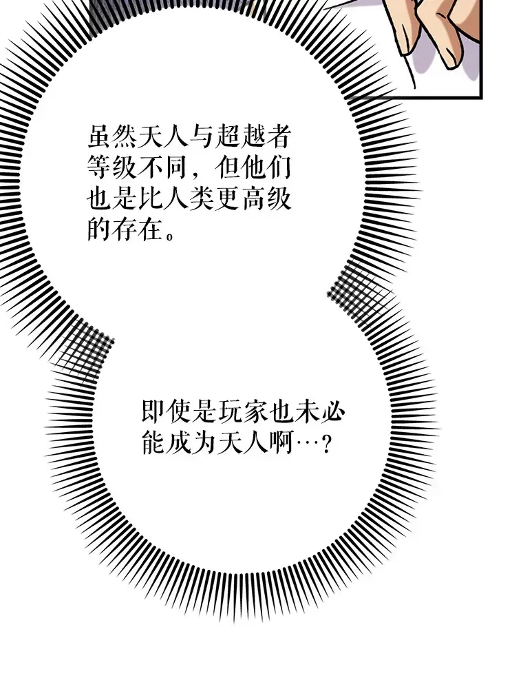 虽是辅助，依旧带飞 29.不同选择 第46页