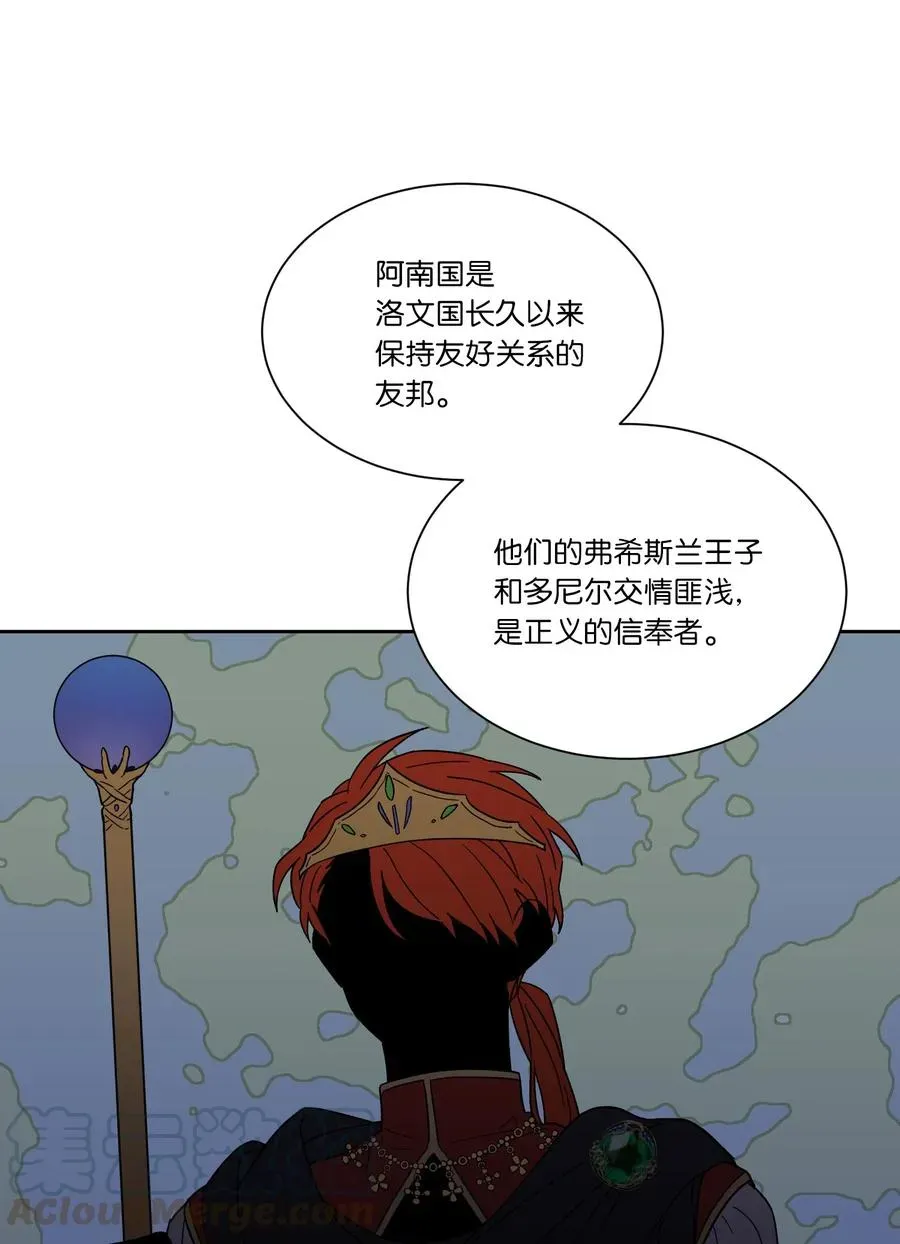 影子王冠 06 遗言 第46页