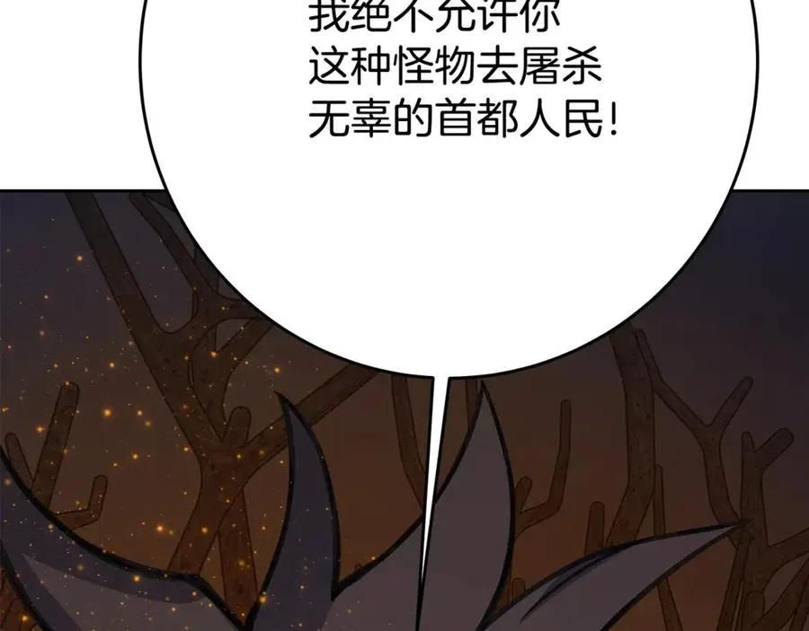 神的打工世界 第66话 神秘的恩人 第46页