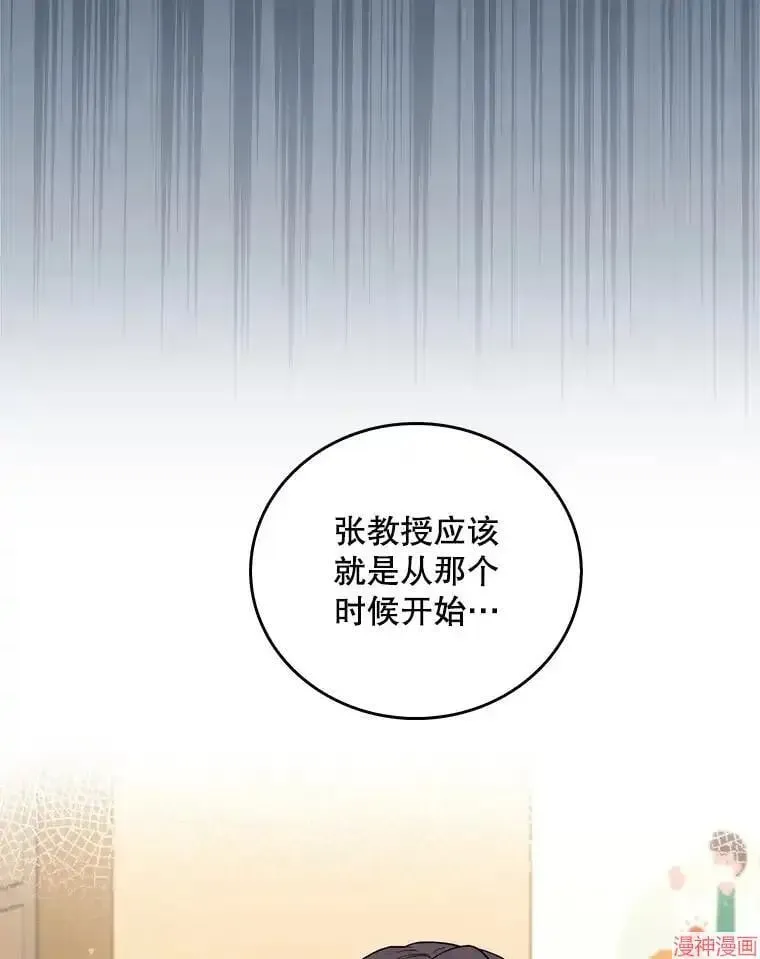 升级医生崔基石 第63话 第46页