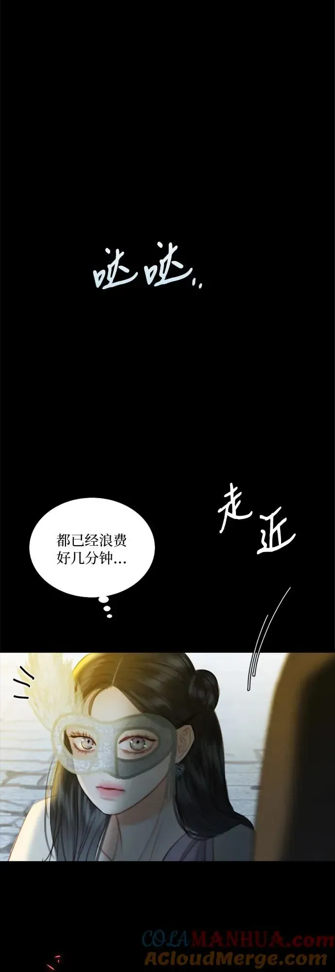 瑟琳娜 [第65话] 烟花绽放的夏夜（1） 第46页