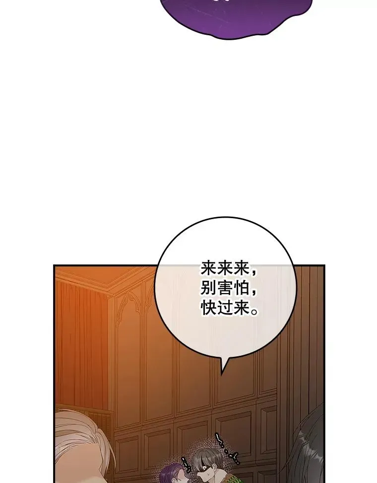 专门对付恶棍 44.特定信徒的礼拜（3） 第46页