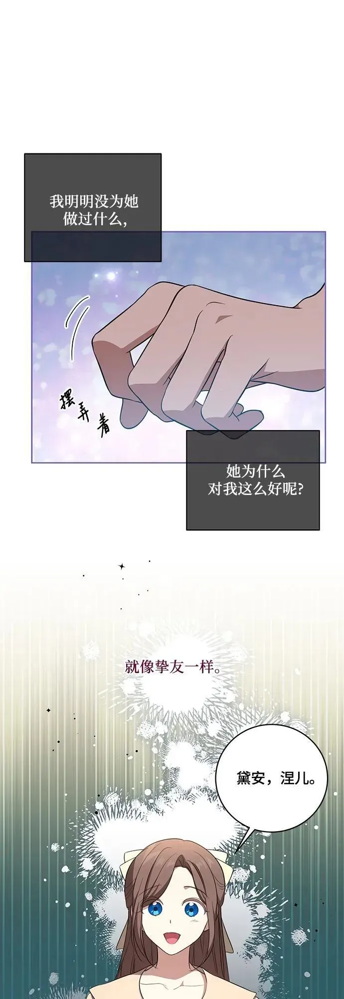 代价是你们的一切 [第8话] 朋友 第46页