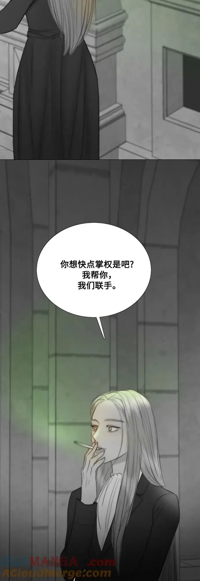 瑟琳娜 [第79话] 灰色格雷恩(3) 第46页