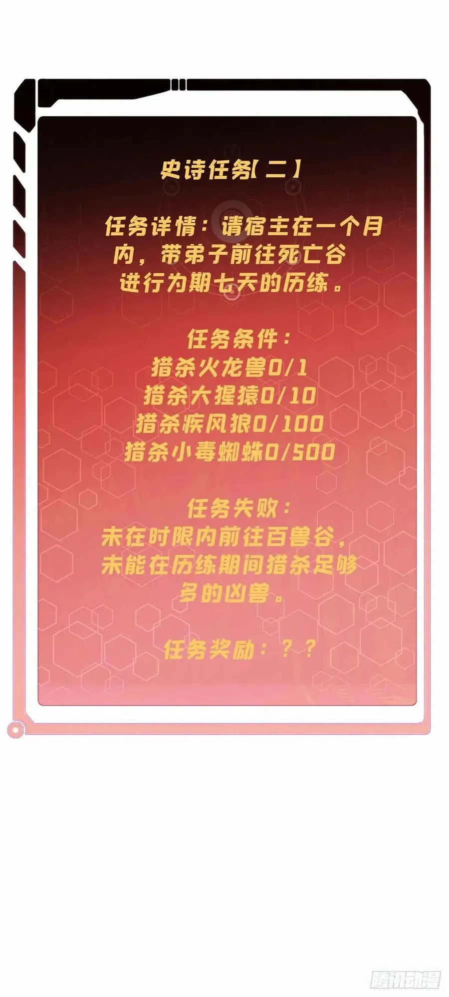 万古最强宗 97 我家矿没了 第47页