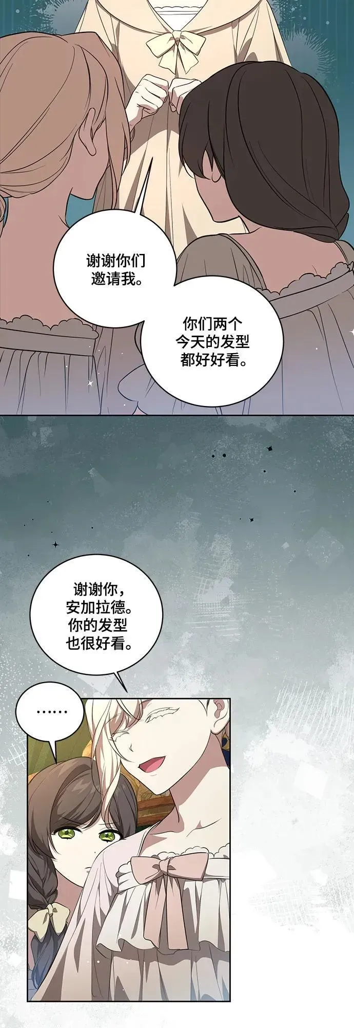 代价是你们的一切 [第8话] 朋友 第47页