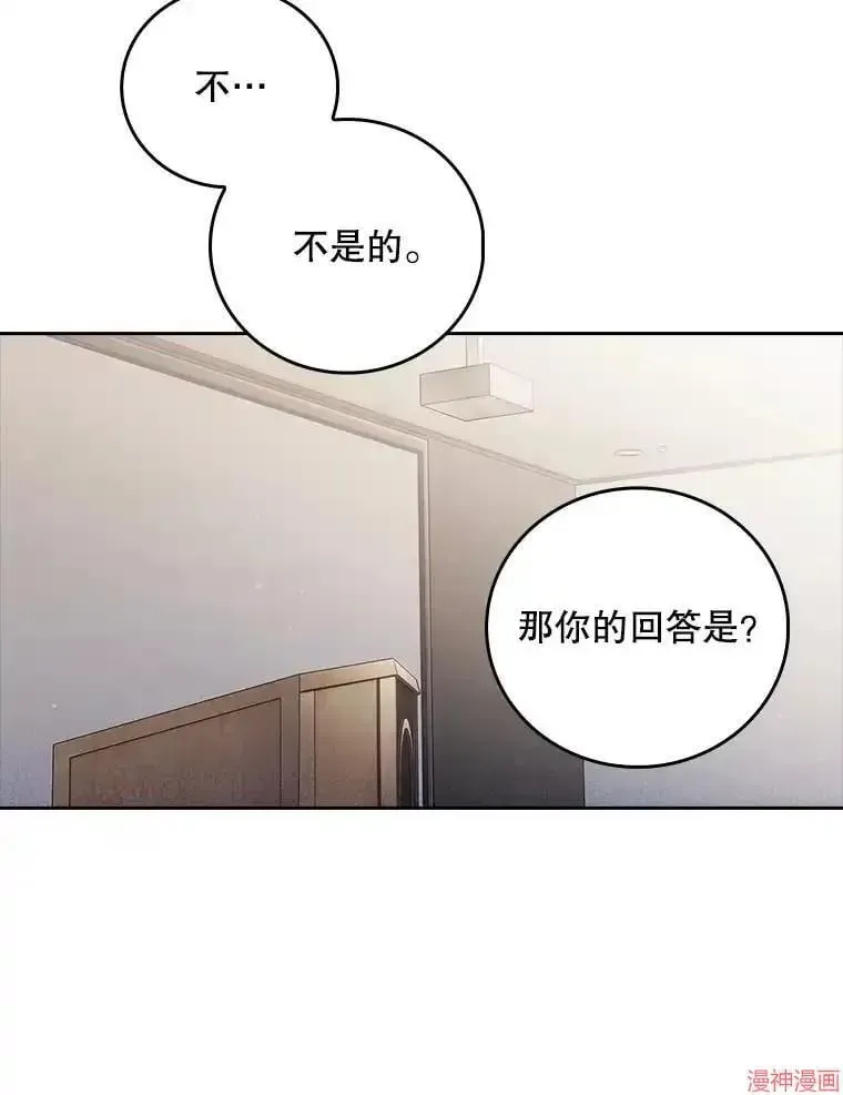 升级医生崔基石 第40话 第47页