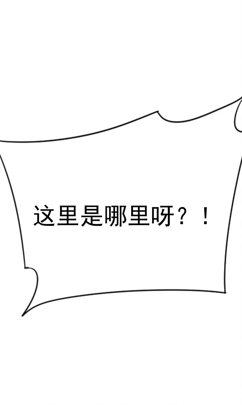 传说都是真实的 003 终究逃不过一死 第48页