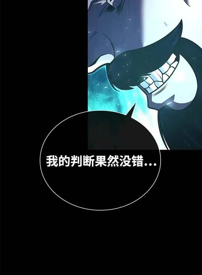 天才猎人的清扫生活 第91话 第48页