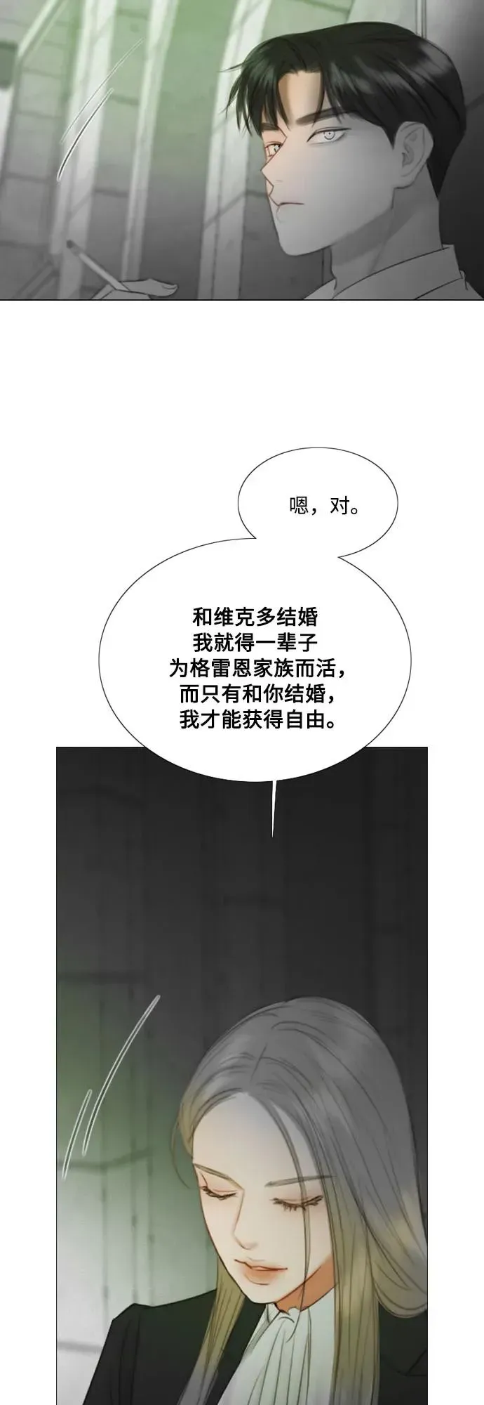 瑟琳娜 [第79话] 灰色格雷恩(3) 第48页