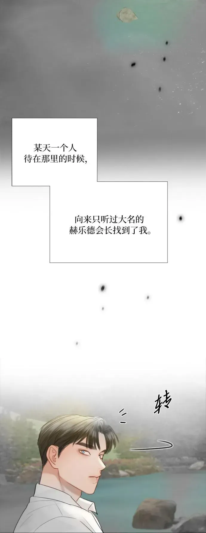 瑟琳娜 [第80话] 灰色格雷恩(4) 第48页