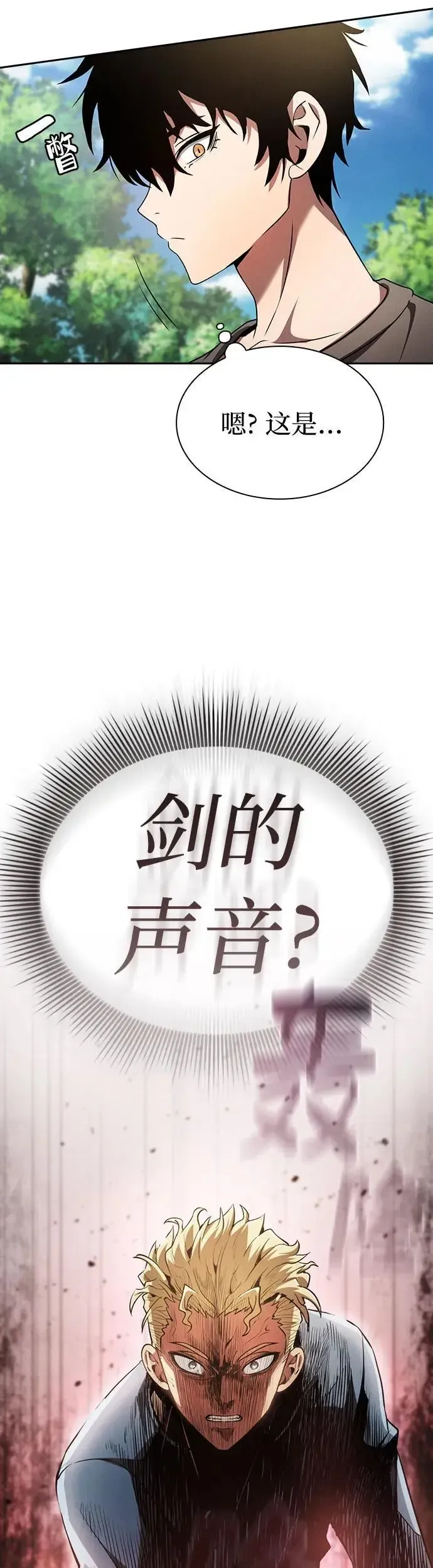 皇家学院的天才剑豪 第3话 第48页