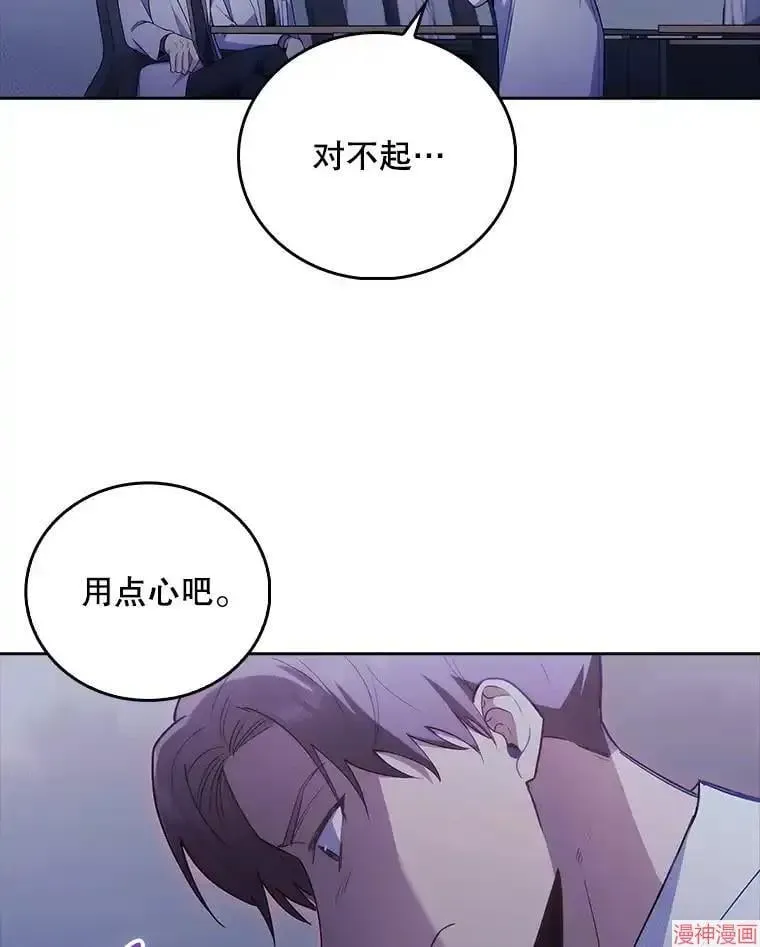 升级医生崔基石 第66话 第48页