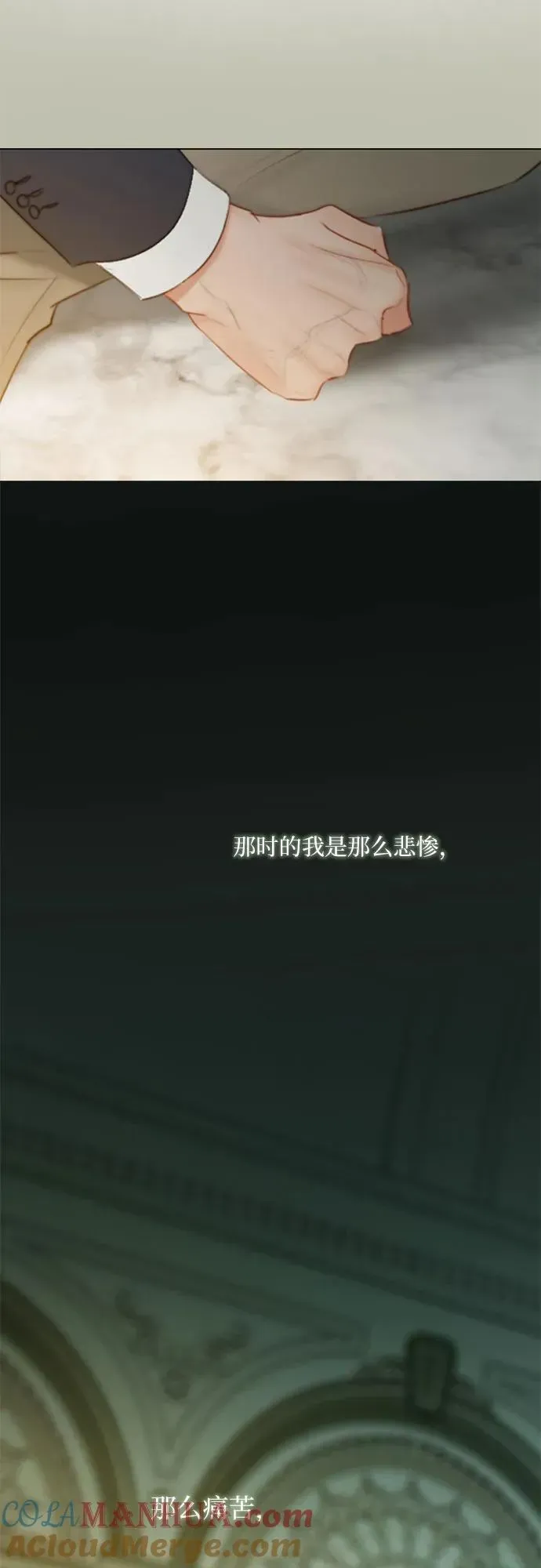 瑟琳娜 [第57话] 我是爱你的 第49页