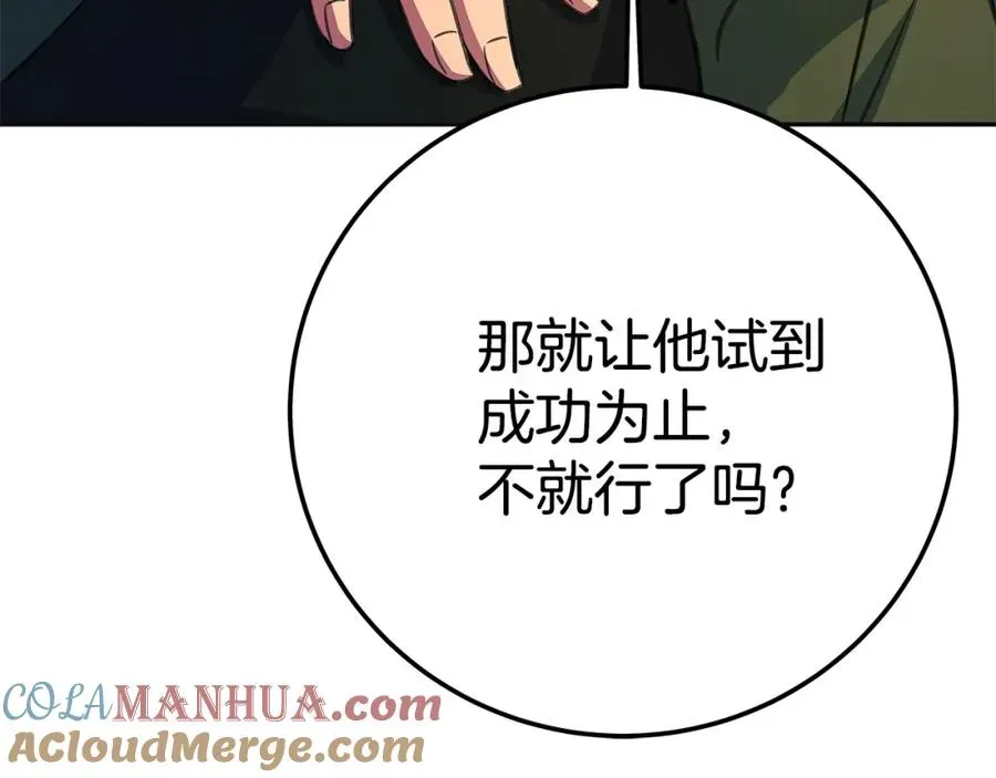 神的打工世界 第40话 驯兽大赛（加更） 第49页