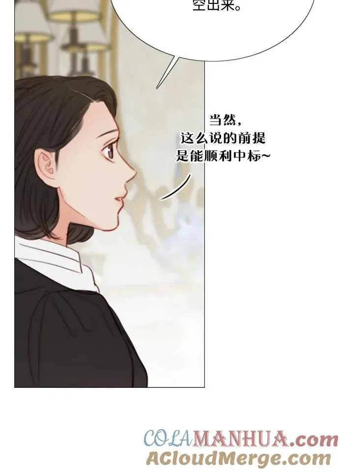 瑟琳娜 [第59话] 草莓味的酒品 第49页