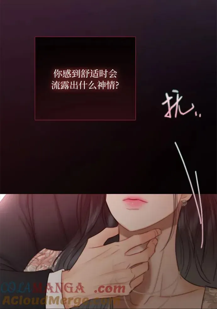 瑟琳娜 [第84话] 现在教我吧 第49页