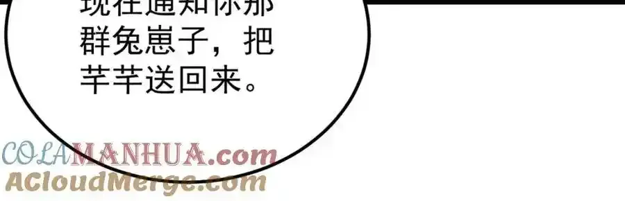 万古最强宗 298 上门讨要老婆 第49页