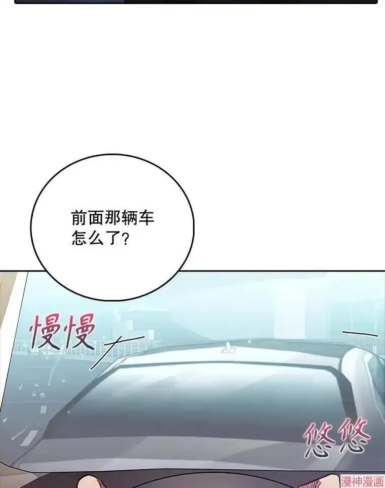 升级医生崔基石 第44话 第50页