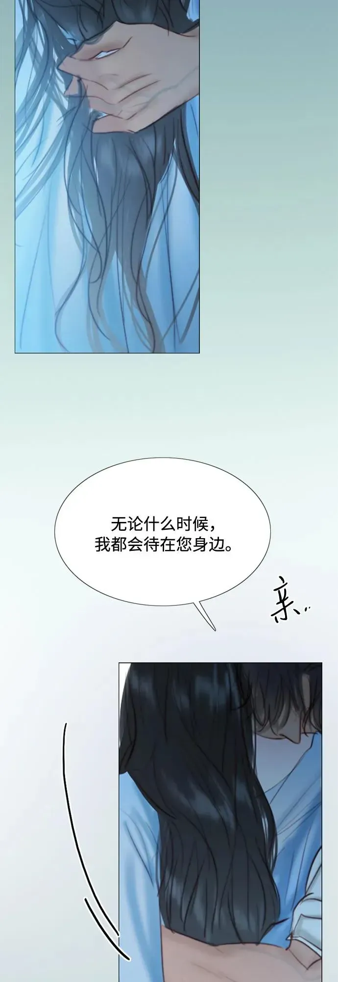 瑟琳娜 [第21话] 会被溺死的房间 第50页