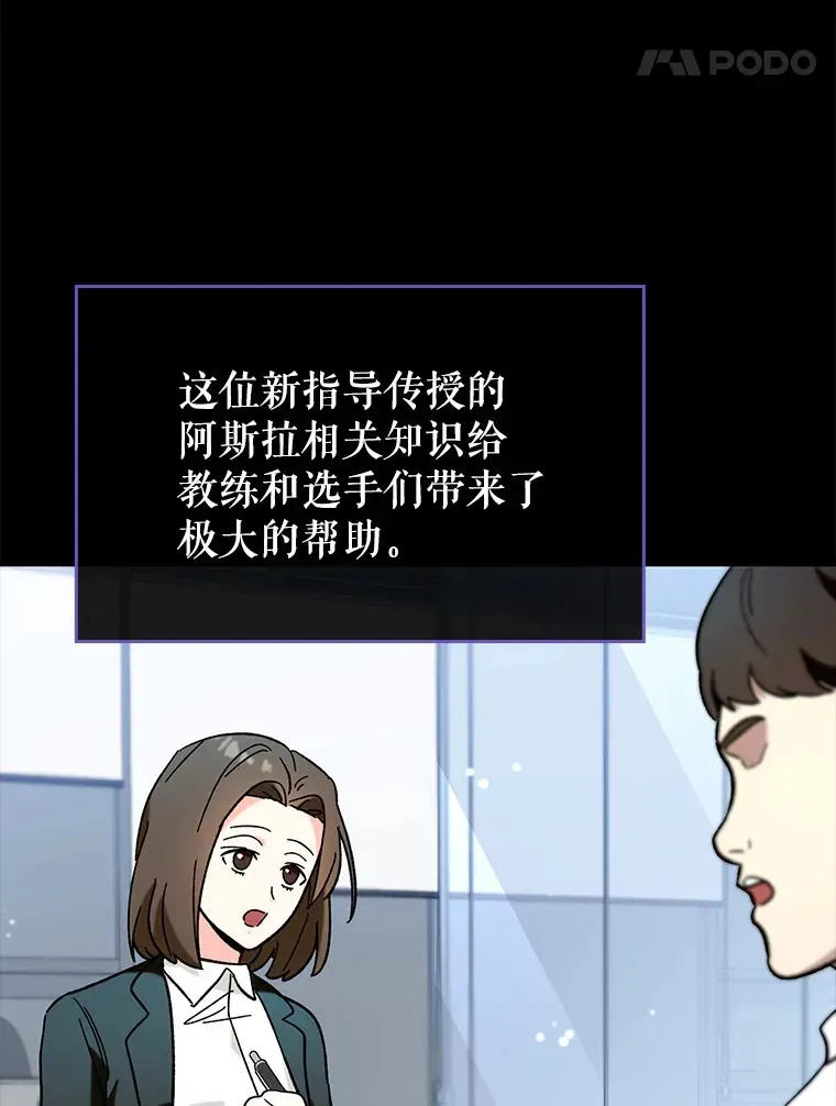 虽是辅助，依旧带飞 30.演技 第5页