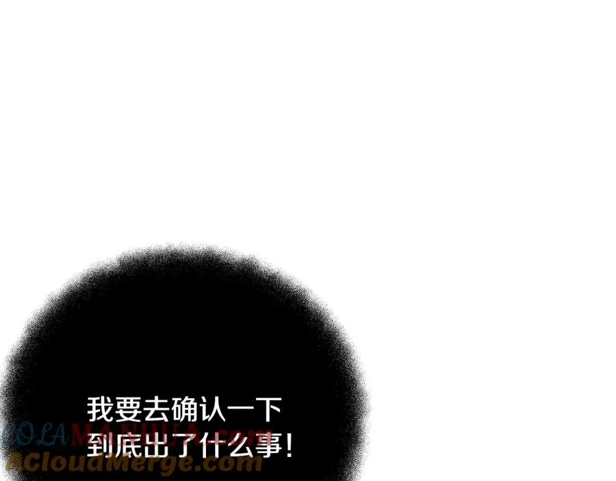 神的打工世界 第28话 龙宫结界 第5页