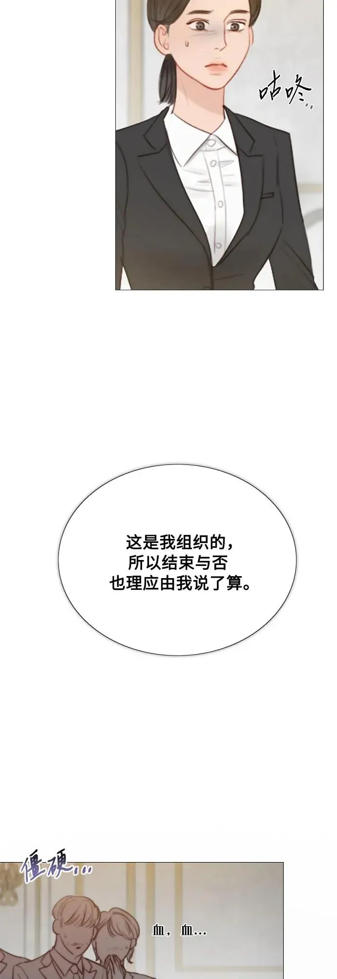 瑟琳娜 [第63话] 两幅画（2） 第5页