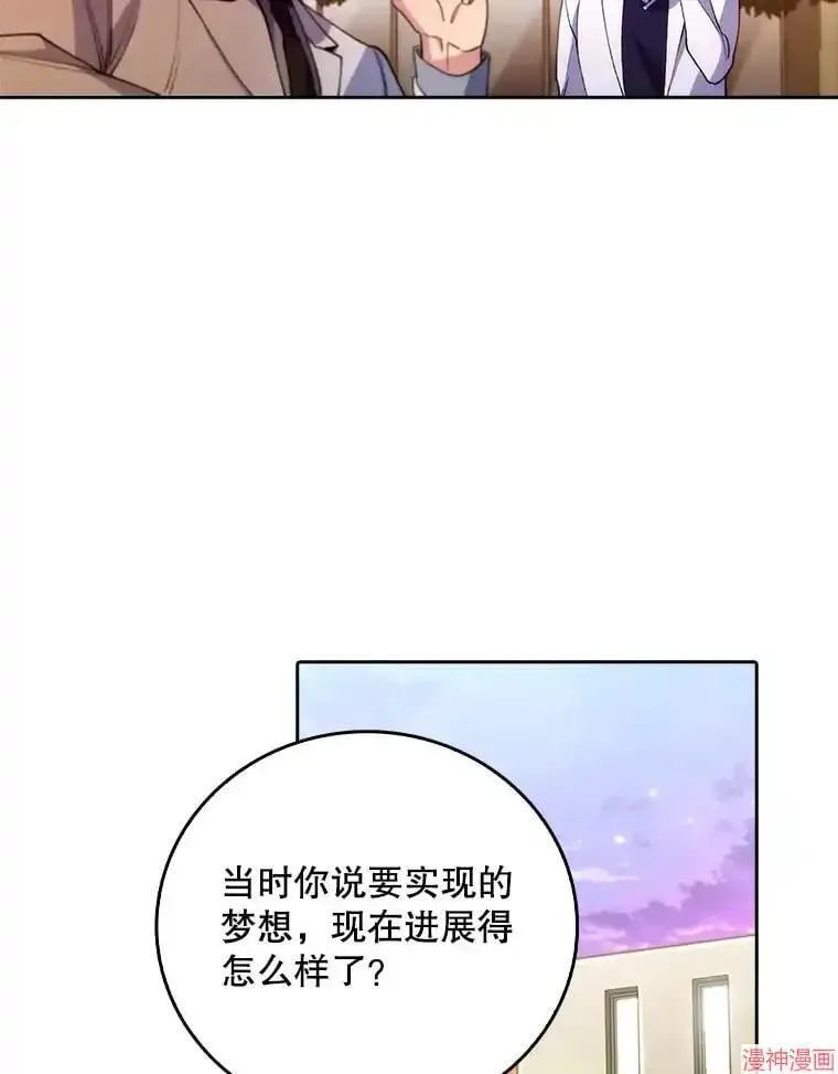 升级医生崔基石 第51话 第51页