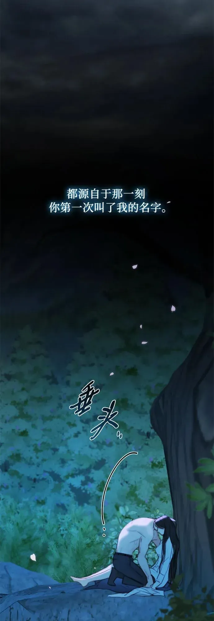 瑟琳娜 [第73话] 我们要去哪里呢 第51页