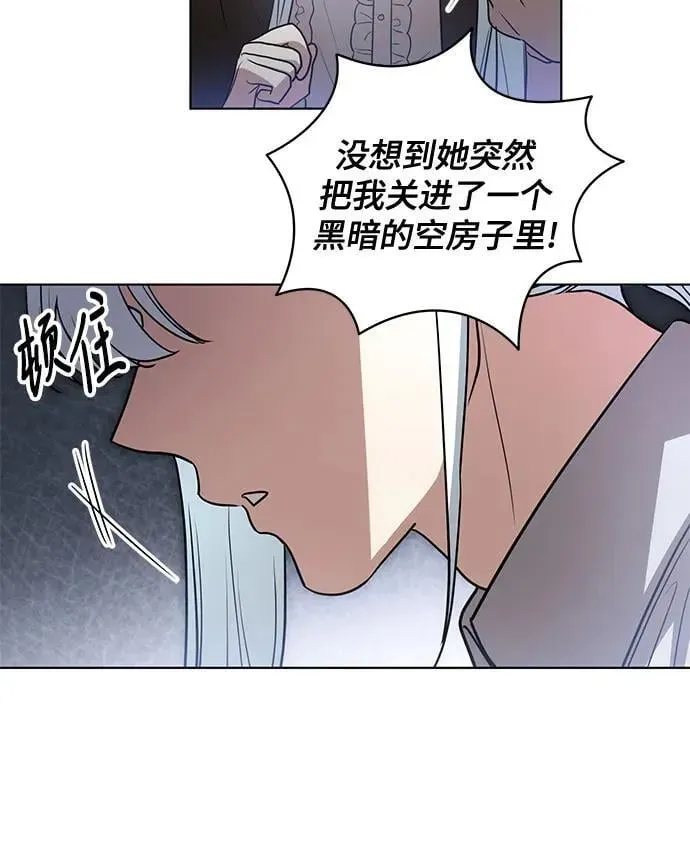 代价是你们的一切 [第46话] 你怎么跟姐姐说话呢？ 第51页