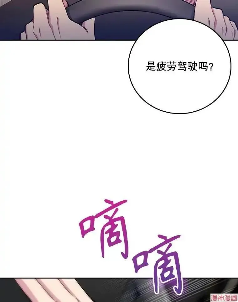 升级医生崔基石 第44话 第51页