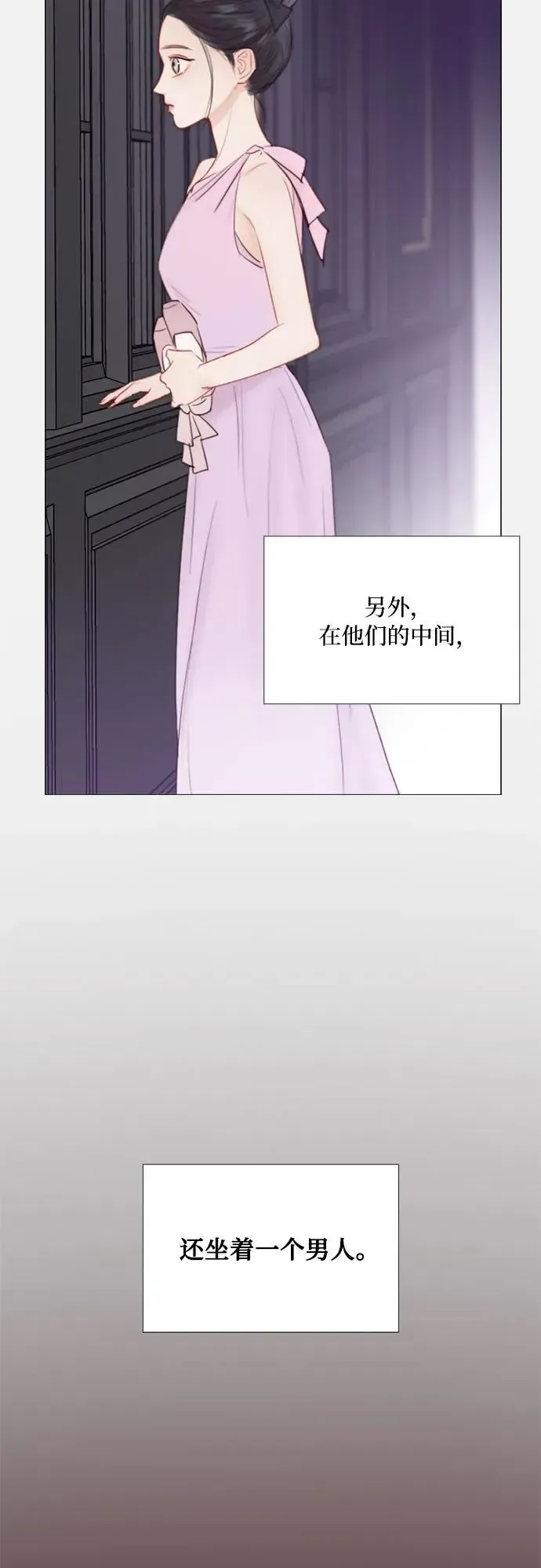 瑟琳娜 [第44话] 芭蕾舞女八音盒（1） 第51页