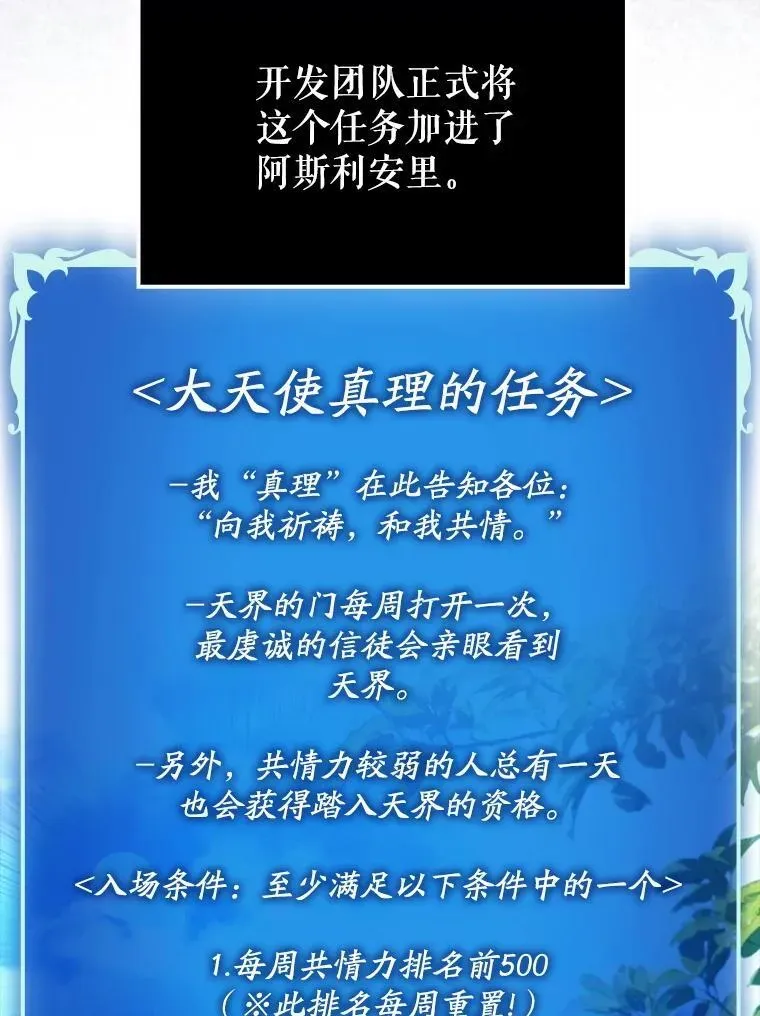 虽是辅助，依旧带飞 69.公会新成员 第51页