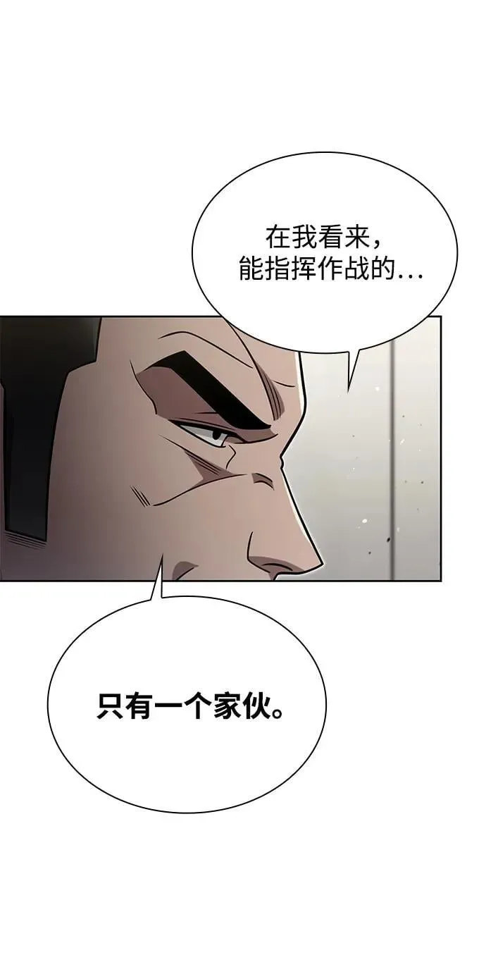 天才猎人的清扫生活 第79话 第51页