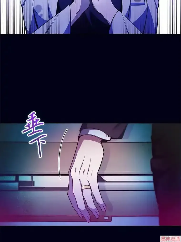 升级医生崔基石 第59话 第52页