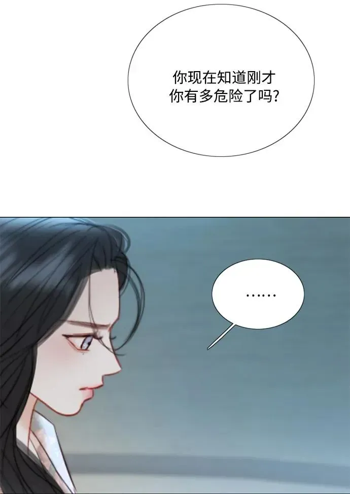 瑟琳娜 [第83话] 目的不纯 第53页