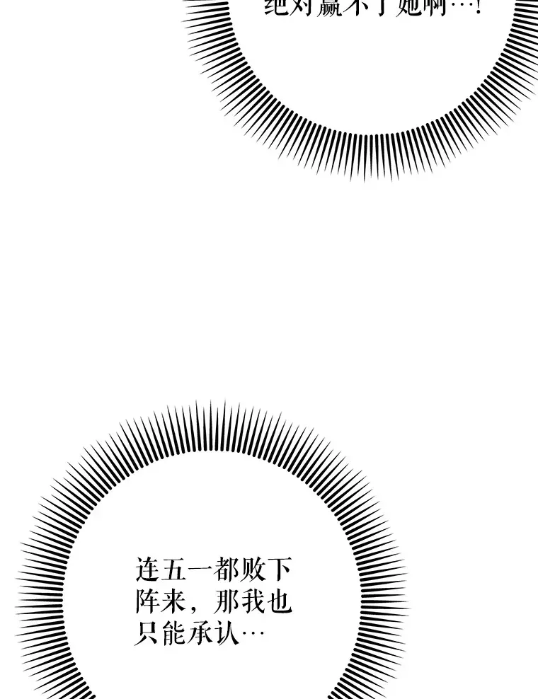 虽是辅助，依旧带飞 18.任务完成 第53页