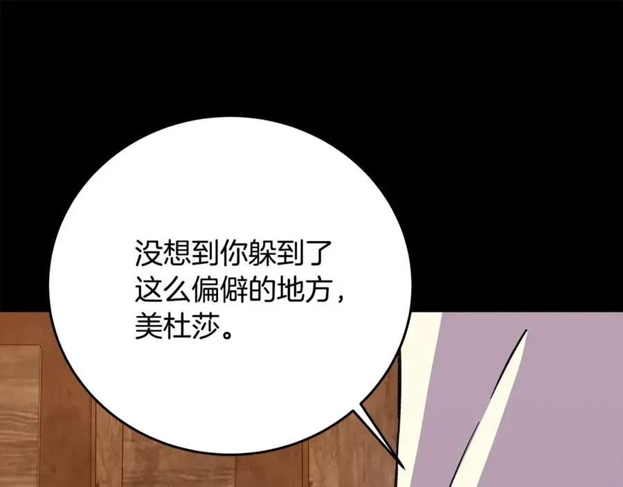 神的打工世界 第74话 美人的诅咒 第54页