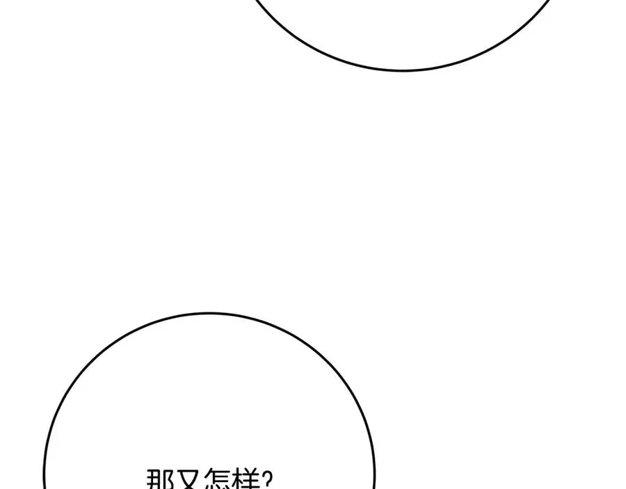 神的打工世界 第64话 并肩作战 第54页