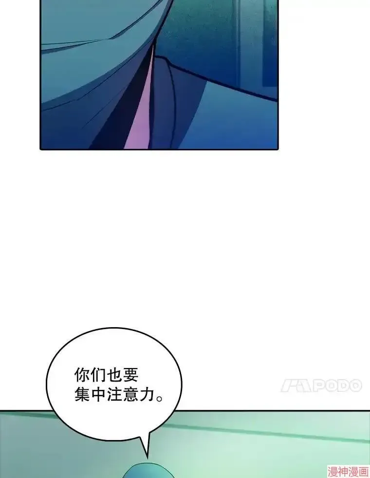 升级医生崔基石 第31话 第54页