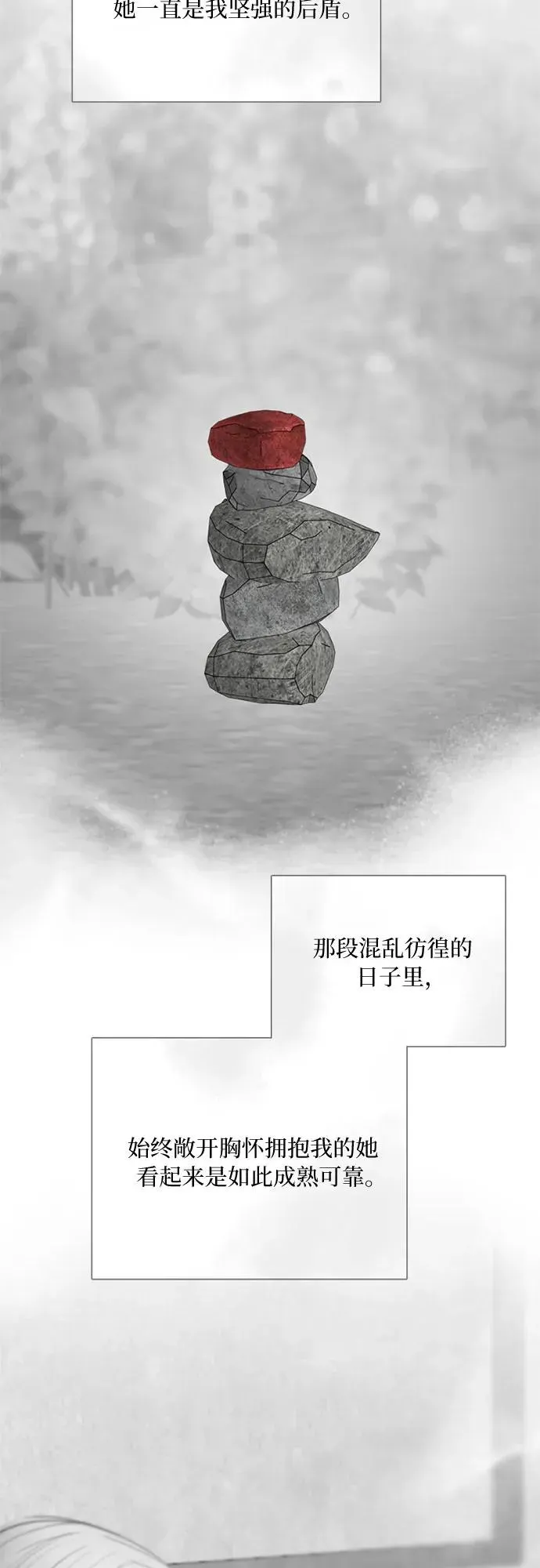 瑟琳娜 [第79话] 灰色格雷恩(3) 第54页