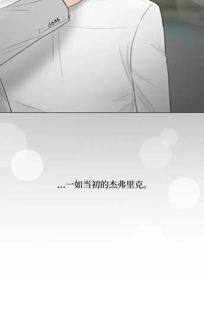 瑟琳娜 [第80话] 灰色格雷恩(4) 第54页