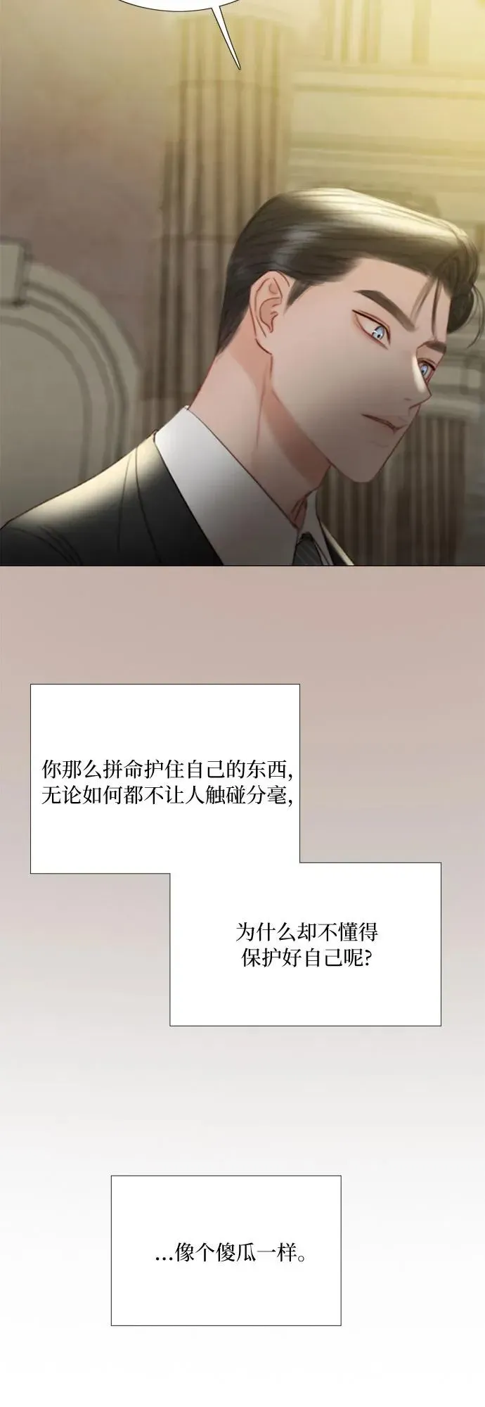 瑟琳娜 [第64话] 被卡住的鞋跟 第54页