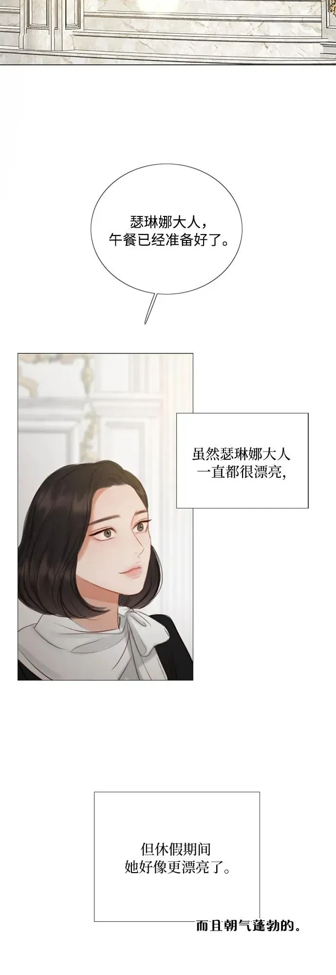 瑟琳娜 [第87话] 离婚协议书（第一季完结） 第54页