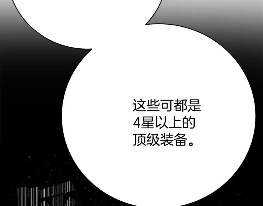 神的打工世界 第13话 寒酸乞丐 第54页