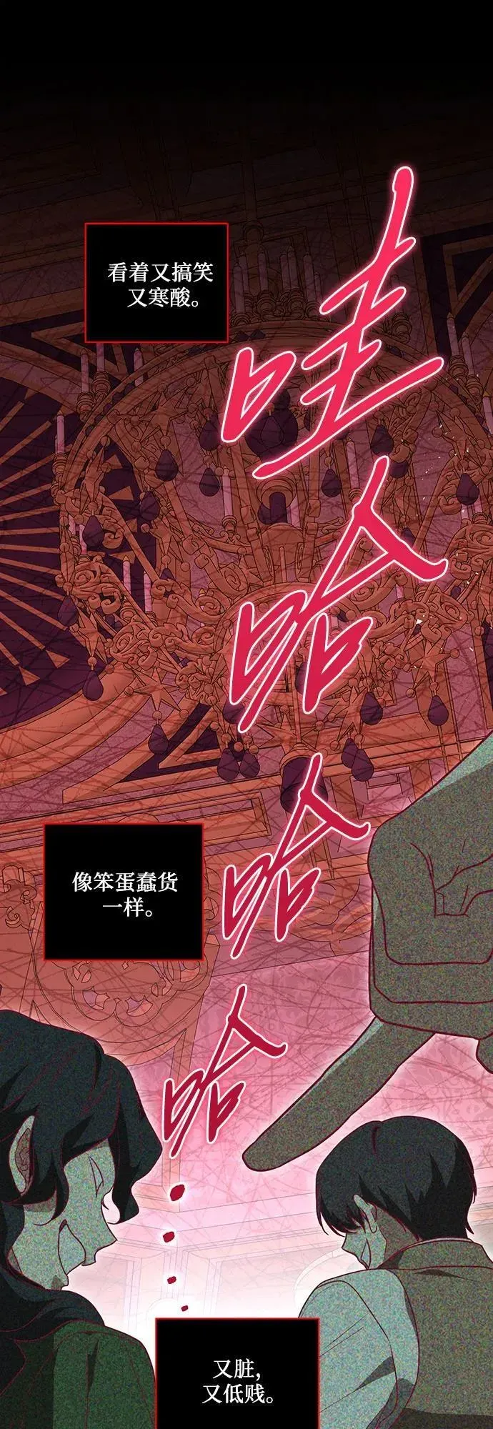 代价是你们的一切 [第8话] 朋友 第55页