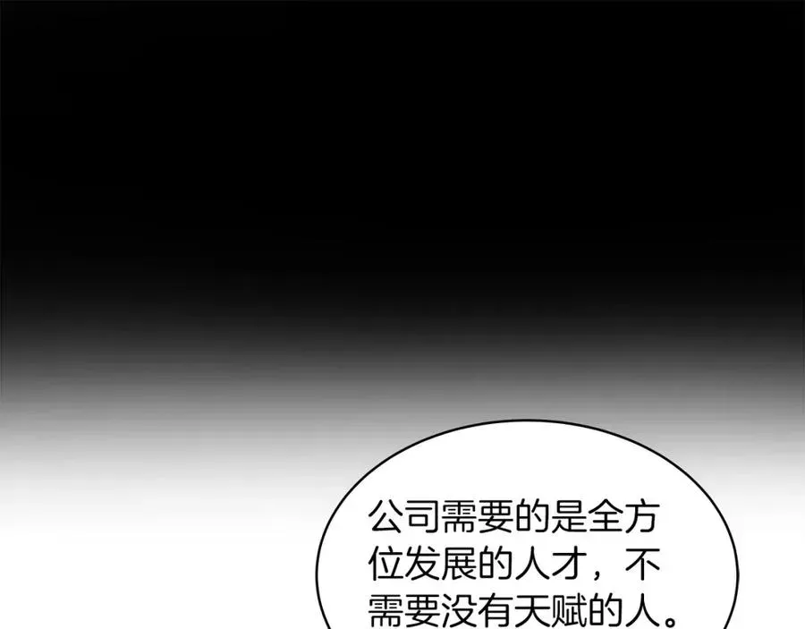 神的打工世界 第1话 开幕雷击 第56页