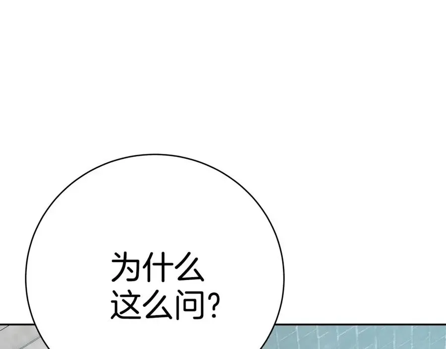 神的打工世界 第39话 教授剑术 第56页