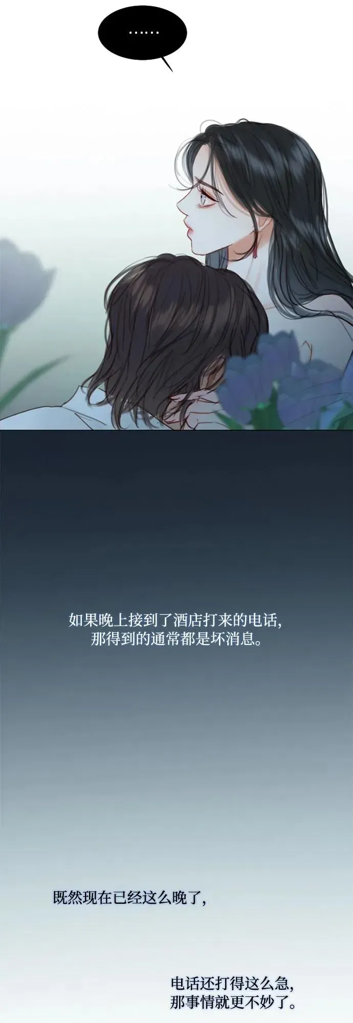 瑟琳娜 [第21话] 会被溺死的房间 第56页